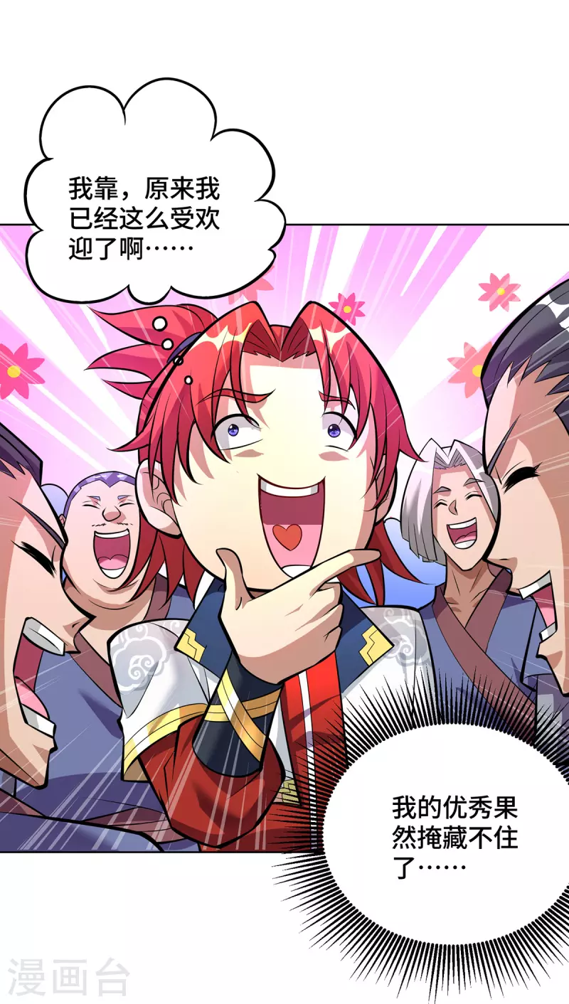 第36话 你们别走啊！-第37话