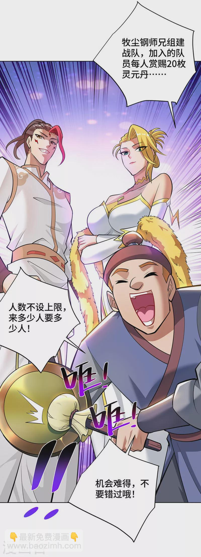 第36话 你们别走啊！-第37话