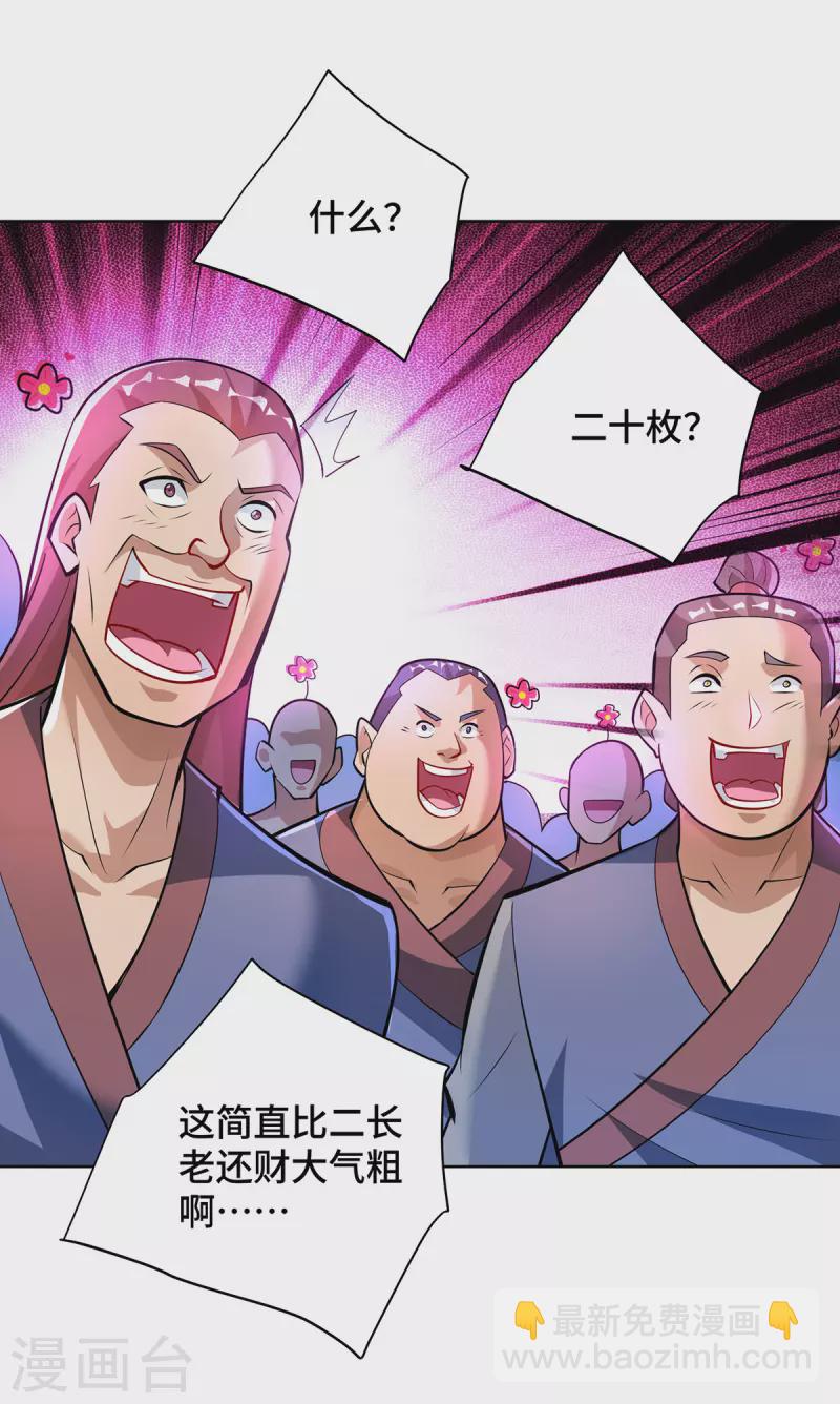 第36话 你们别走啊！-第37话