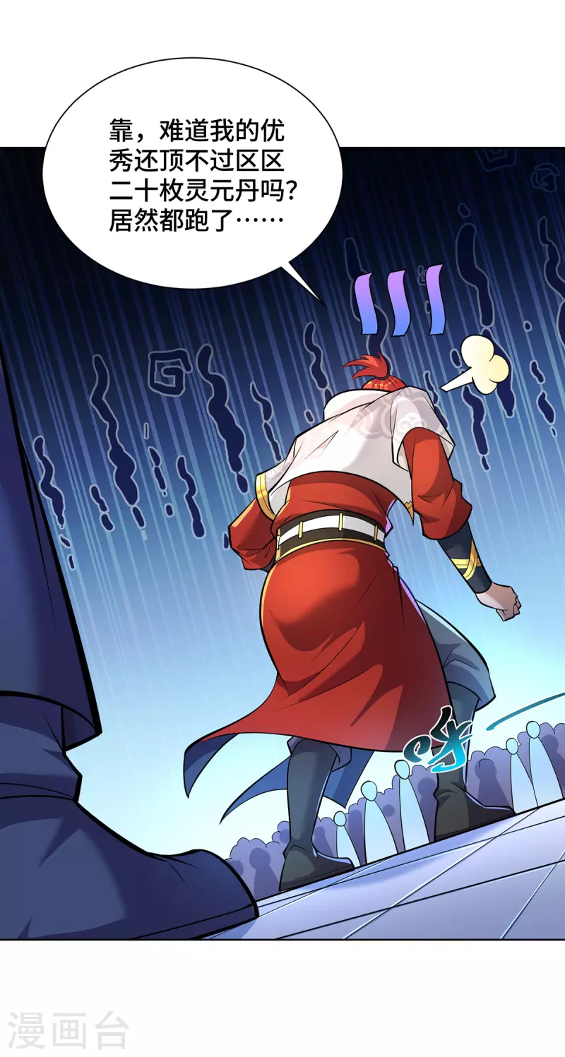 第36话 你们别走啊！-第37话