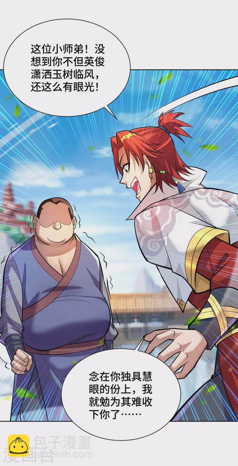 第36话 你们别走啊！-第37话