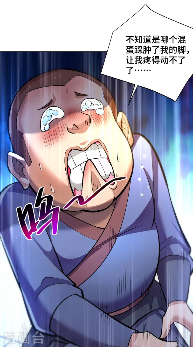 第36话 你们别走啊！-第37话