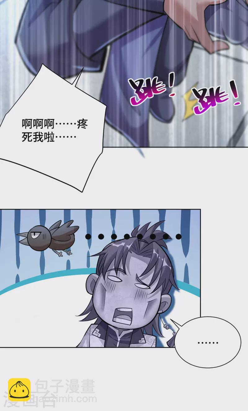 第36话 你们别走啊！-第37话