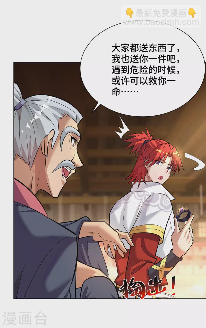 第36话 你们别走啊！-第37话