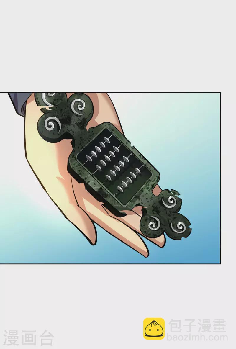 第36话 你们别走啊！-第37话