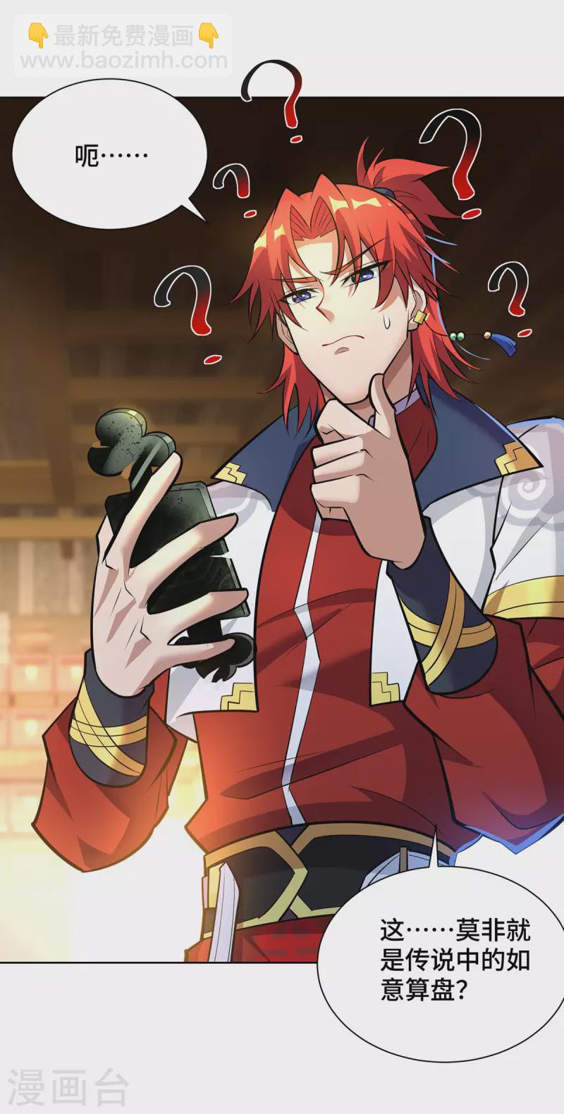 第36话 你们别走啊！-第37话