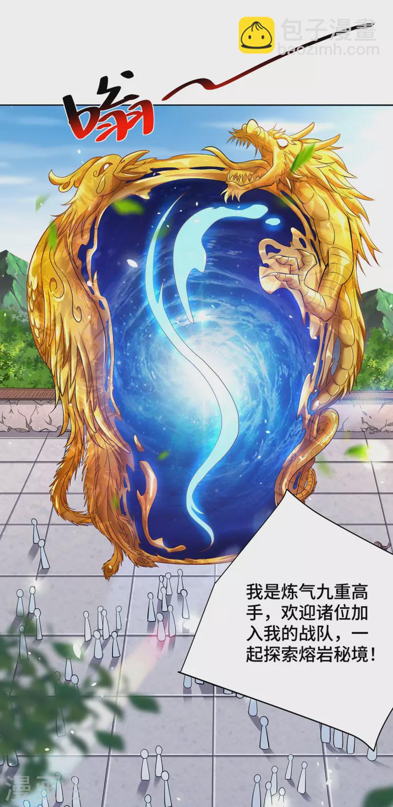 第36话 你们别走啊！-第37话