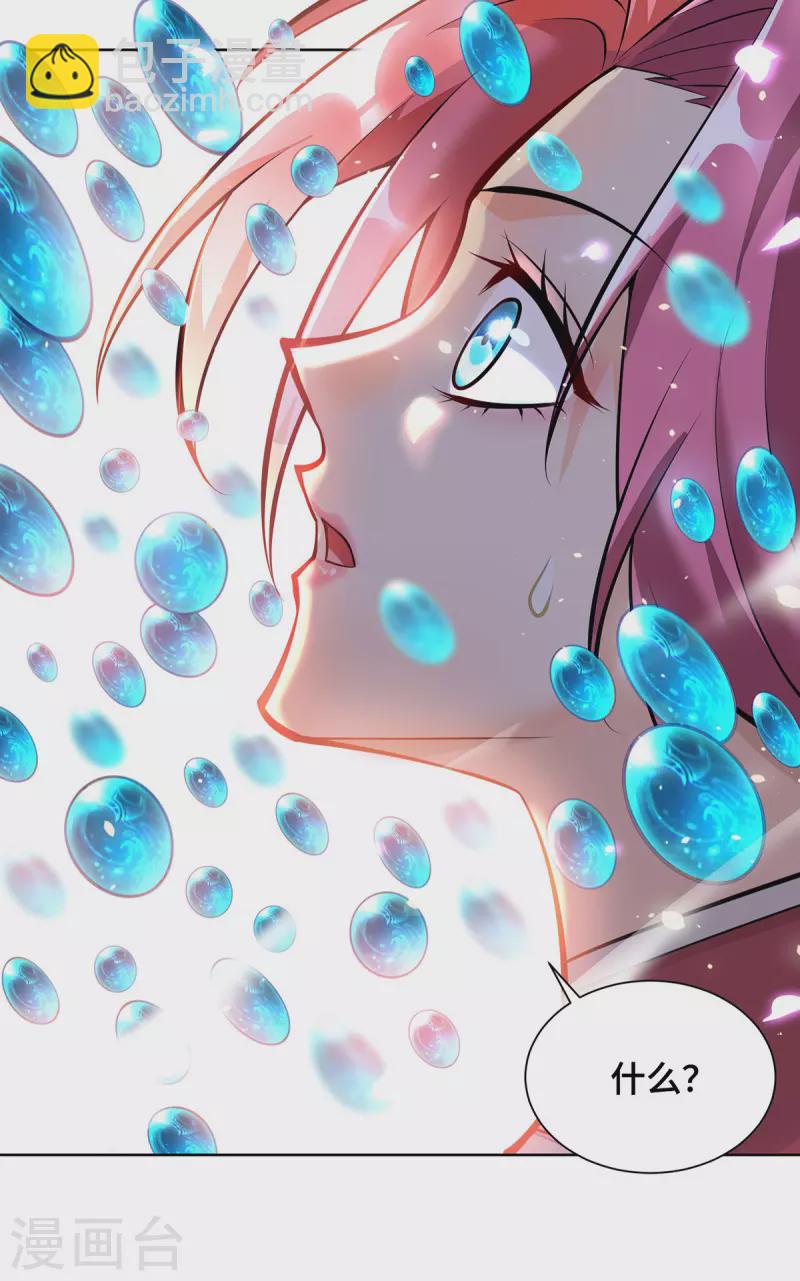 第38话 色字头上一把刀-第39话