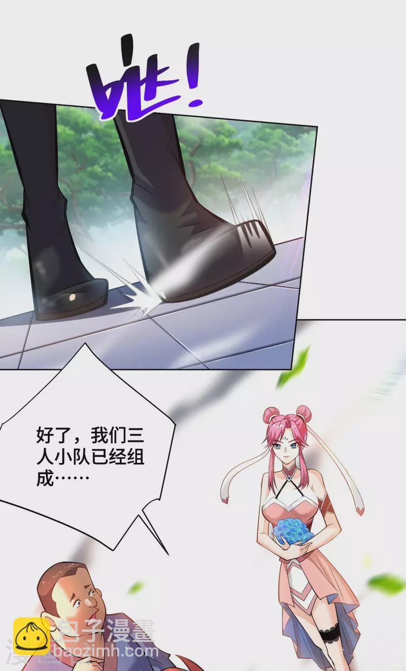 第38话 色字头上一把刀-第39话