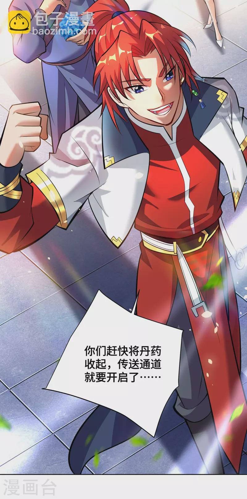 第38话 色字头上一把刀-第39话