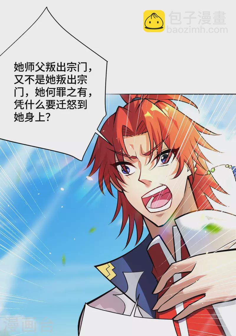 第38话 色字头上一把刀-第39话