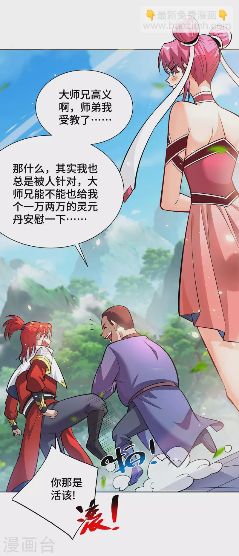 第38话 色字头上一把刀-第39话