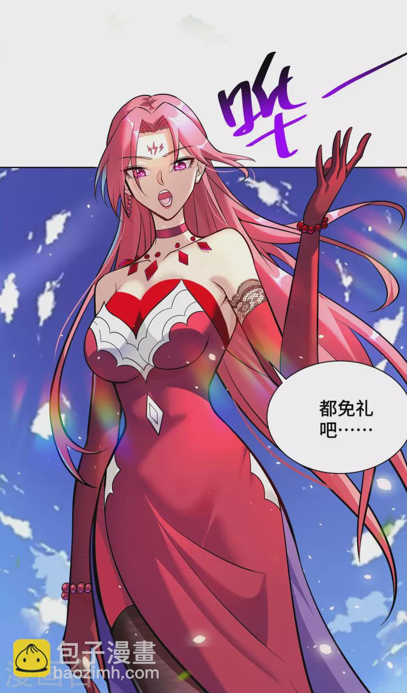 第38话 色字头上一把刀-第39话