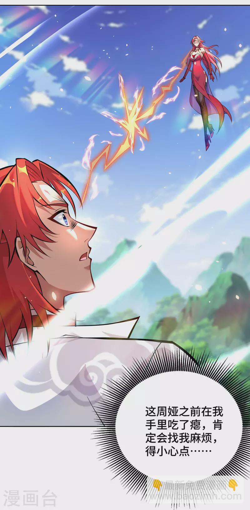 第38话 色字头上一把刀-第39话