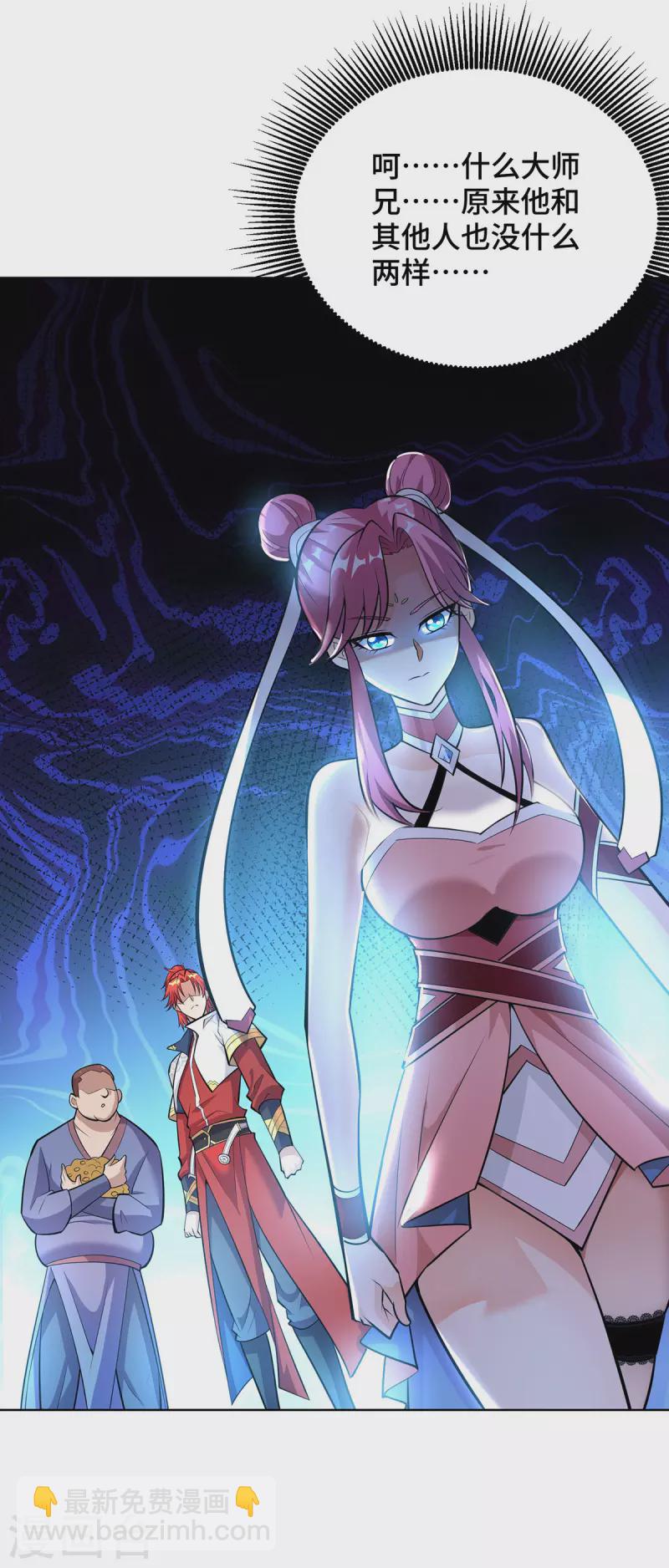 第38话 色字头上一把刀-第39话