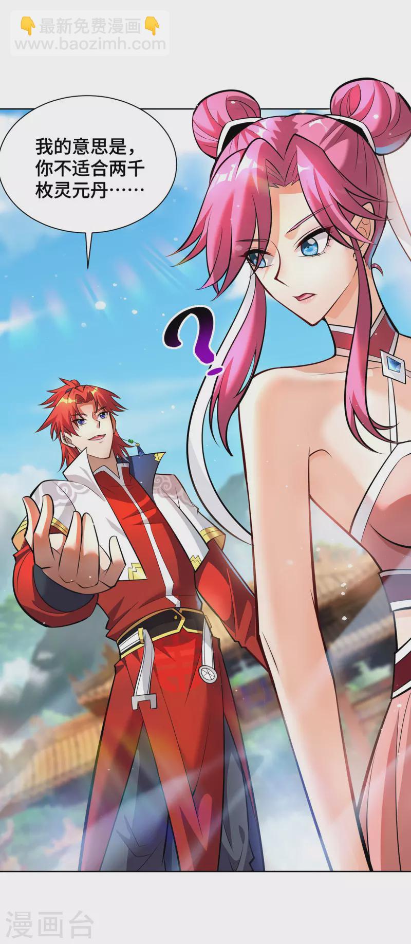 第38话 色字头上一把刀-第39话