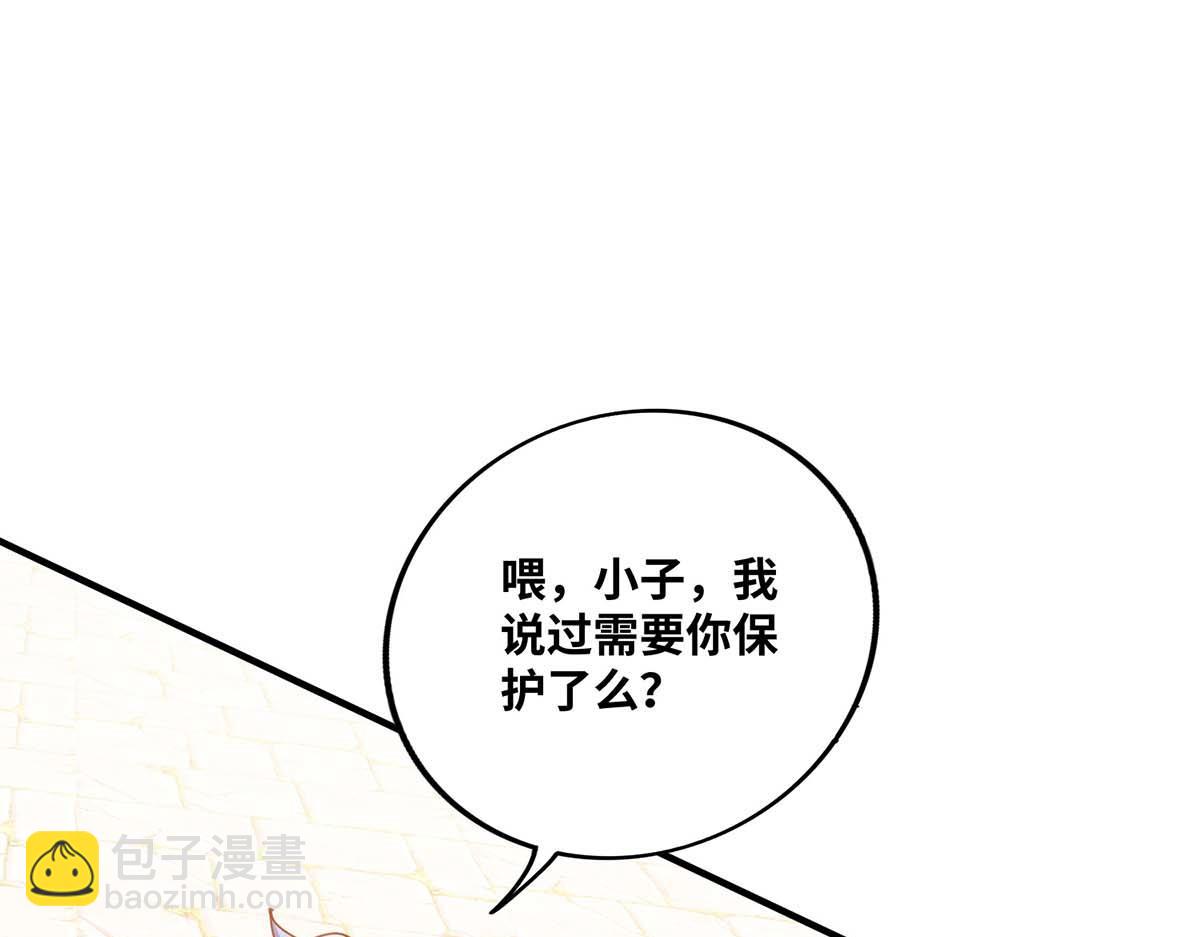 第4话 暴力萝莉(1/2)-第5话