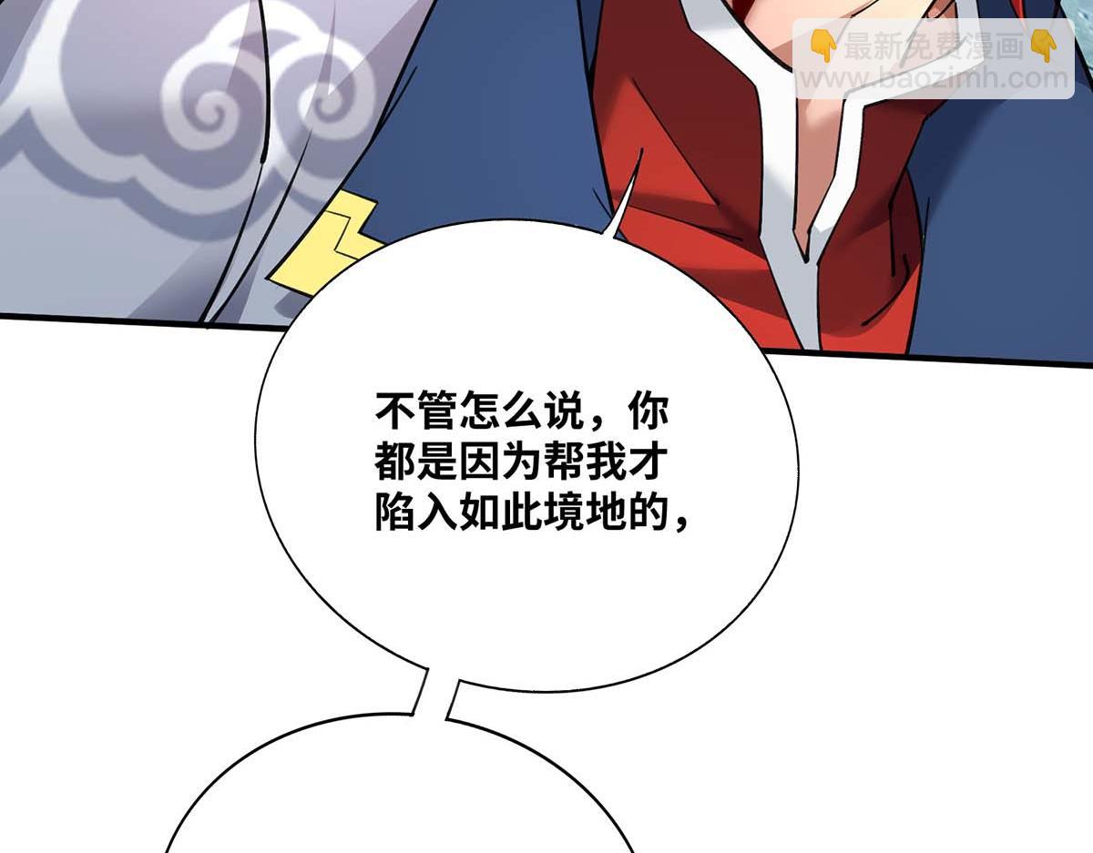 第4话 暴力萝莉(1/2)-第5话