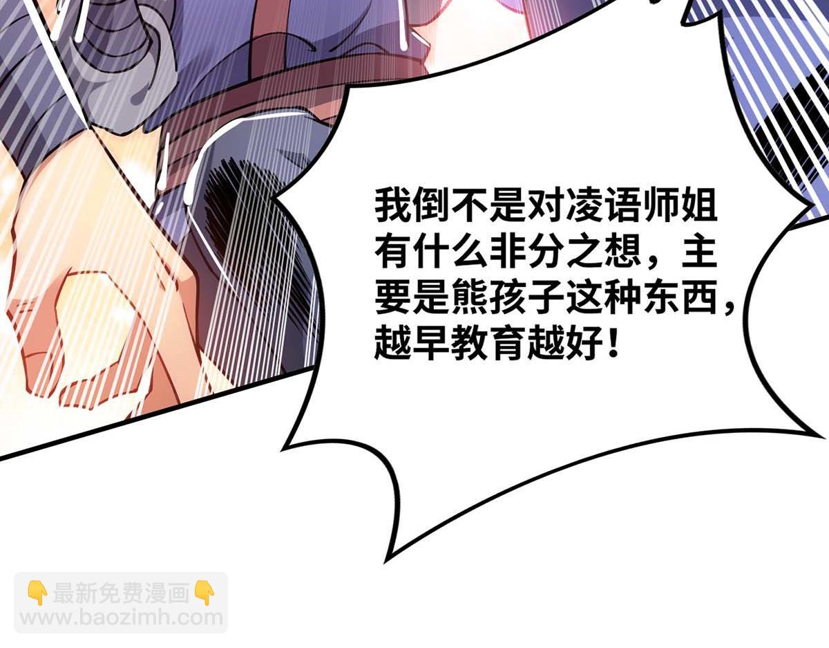 第4话 暴力萝莉(1/2)-第5话