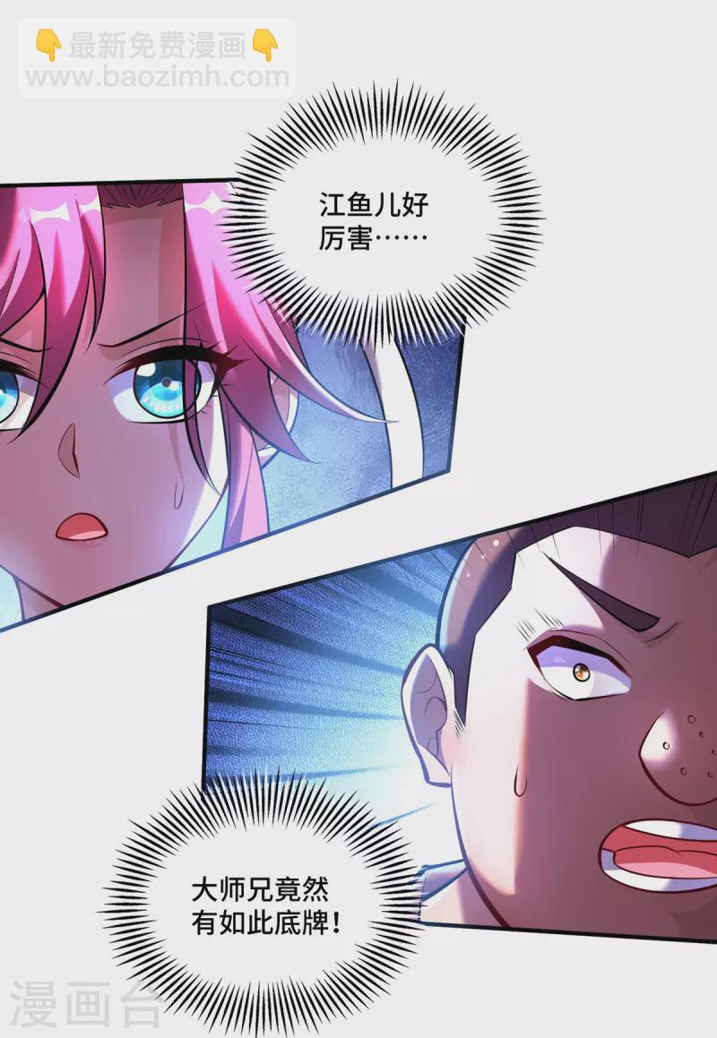 第40话 炎毒池之威-第41话