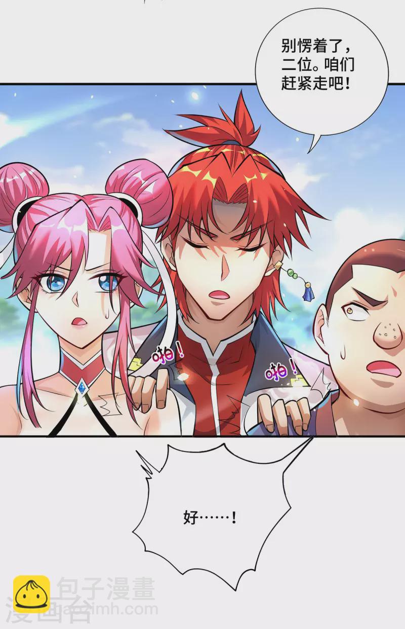 第40话 炎毒池之威-第41话