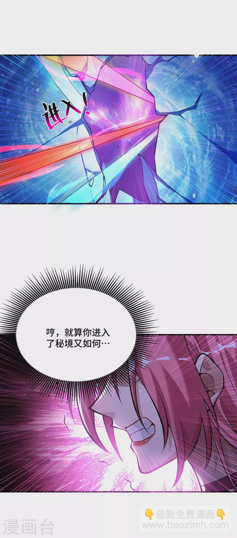 第40话 炎毒池之威-第41话