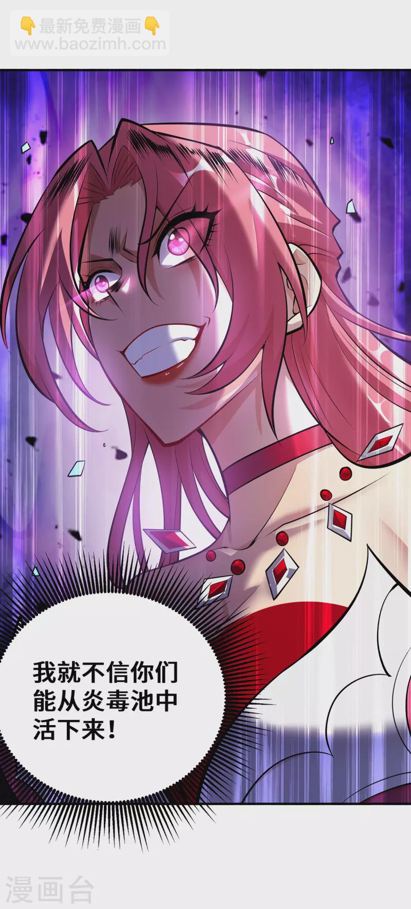 第40话 炎毒池之威-第41话