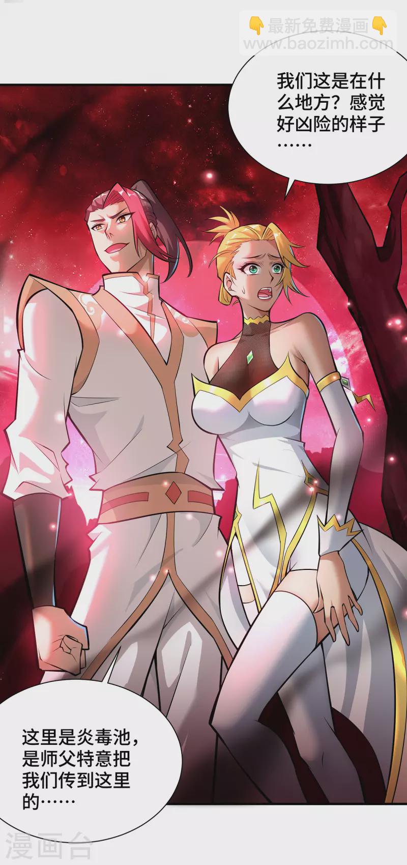 第40话 炎毒池之威-第41话