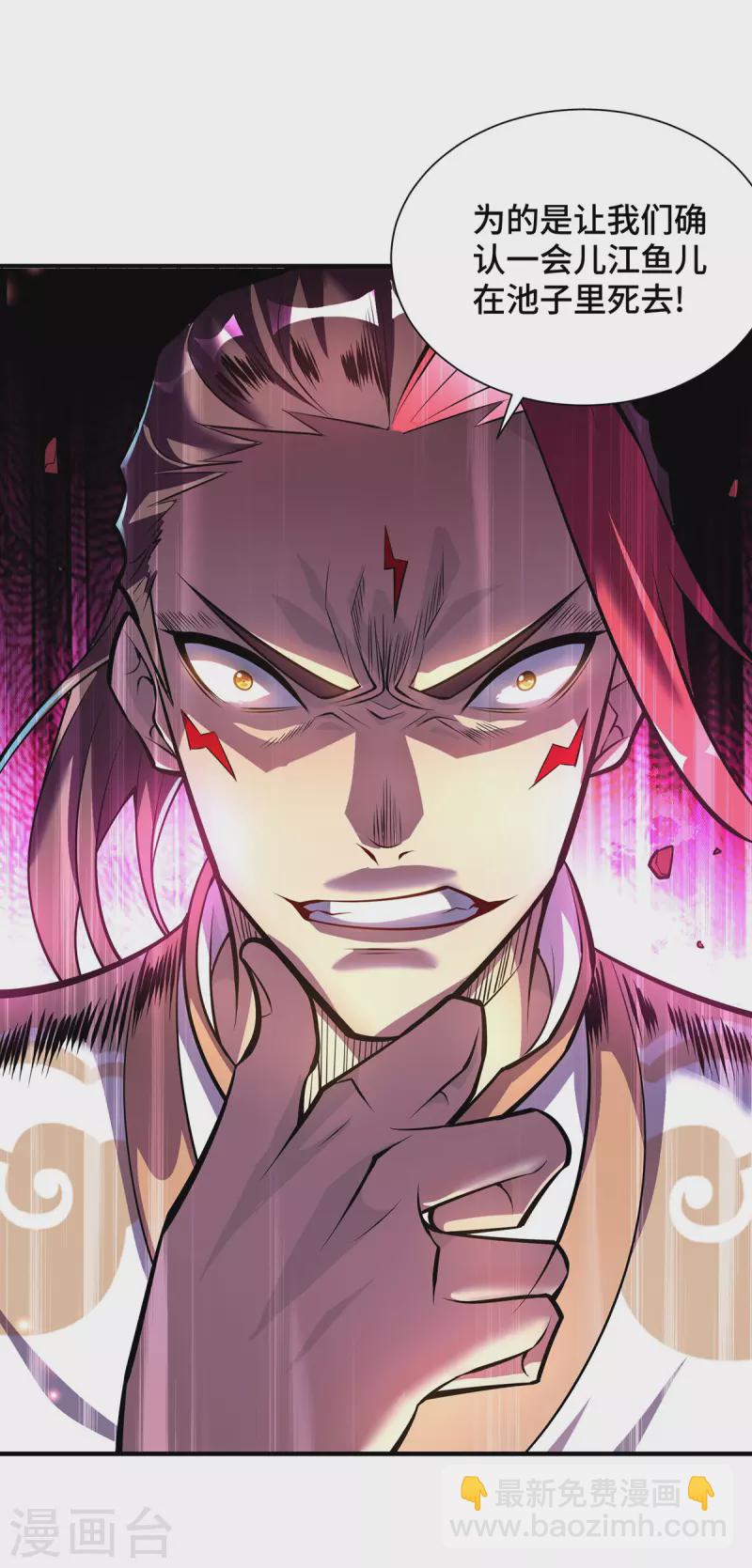 第40话 炎毒池之威-第41话