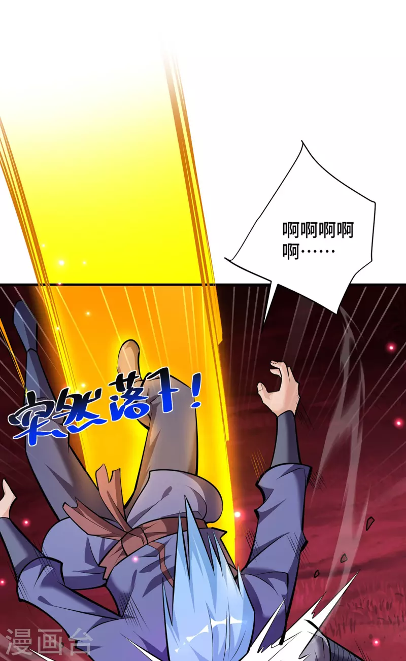 第40话 炎毒池之威-第41话