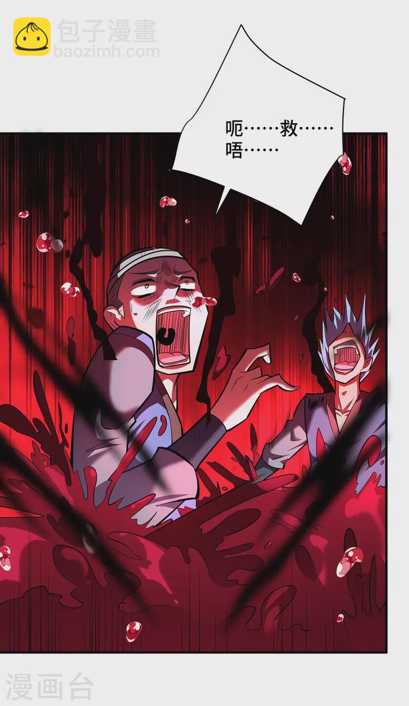 第40话 炎毒池之威-第41话