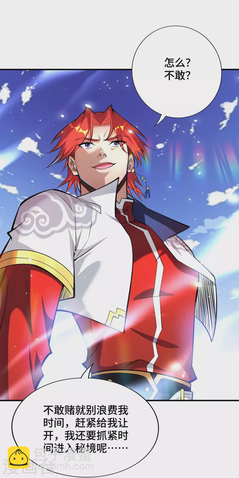 第40话 炎毒池之威-第41话