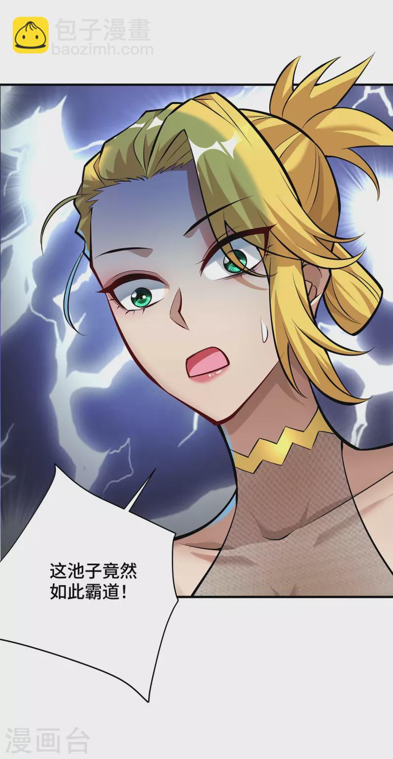 第40话 炎毒池之威-第41话