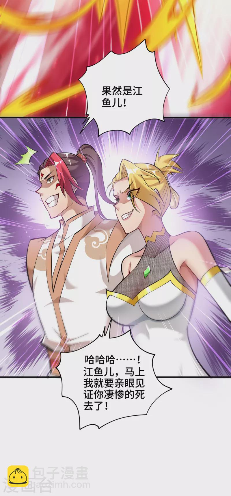 第40话 炎毒池之威-第41话