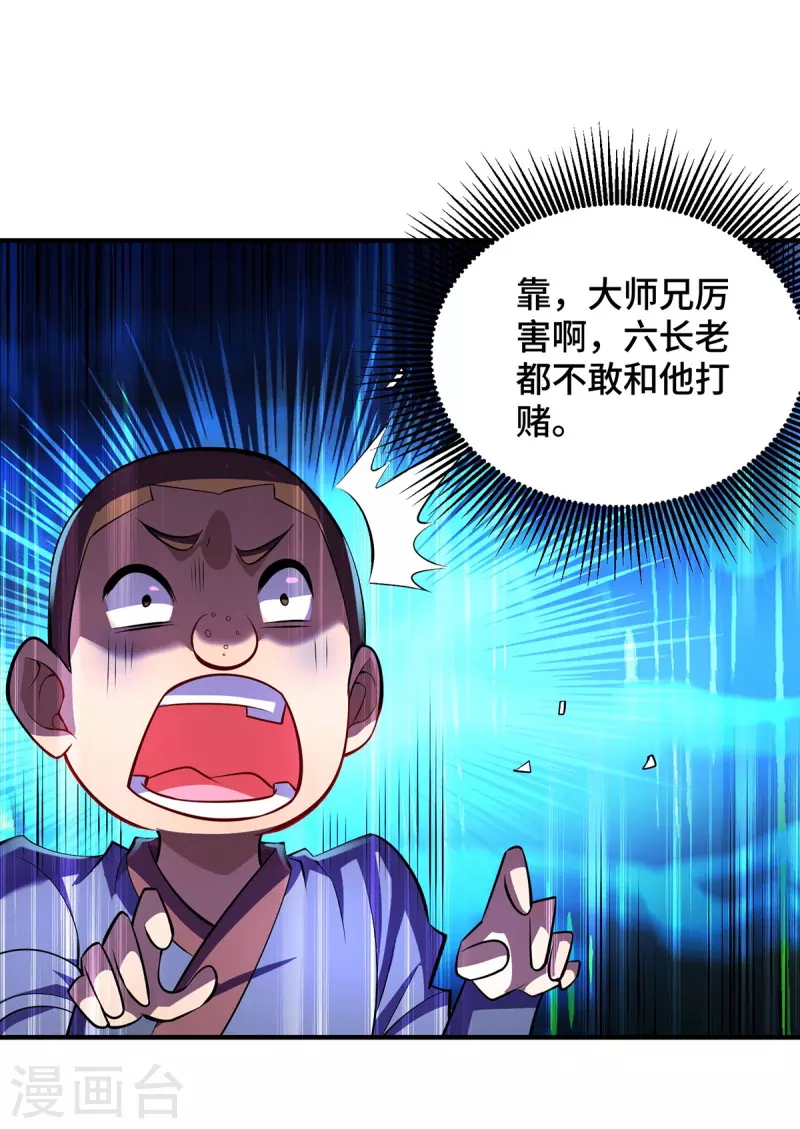 第40话 炎毒池之威-第41话