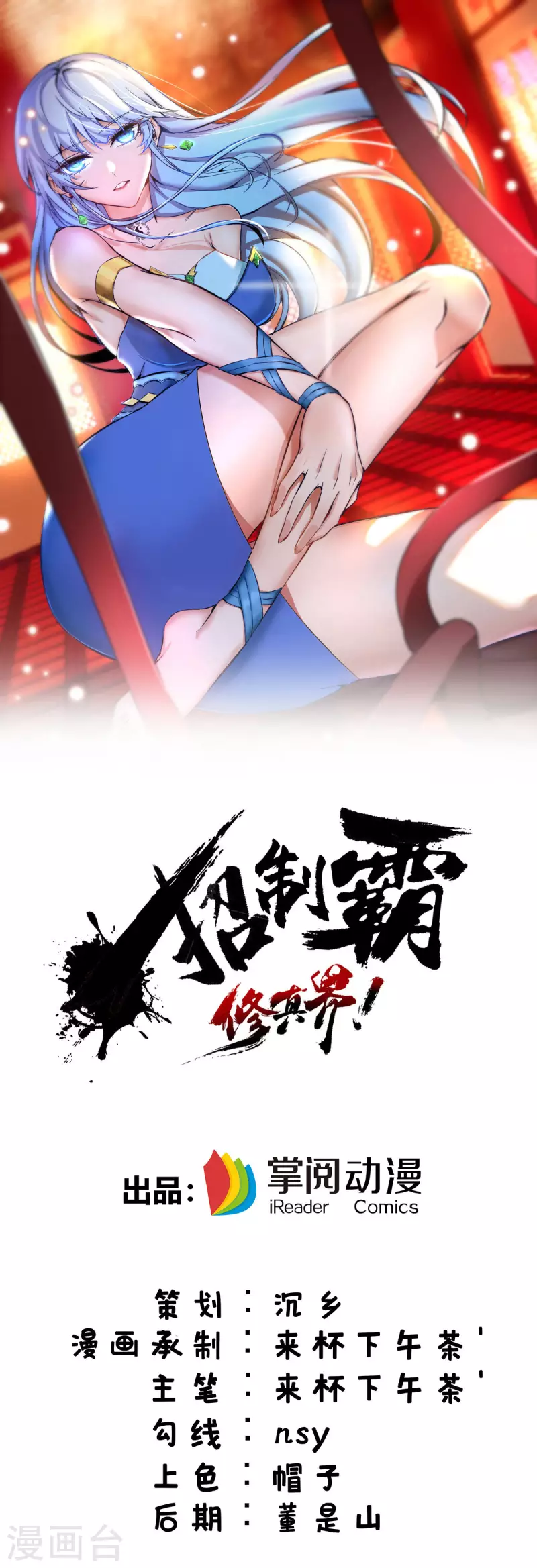 第42话 好，我和你赌-第43话