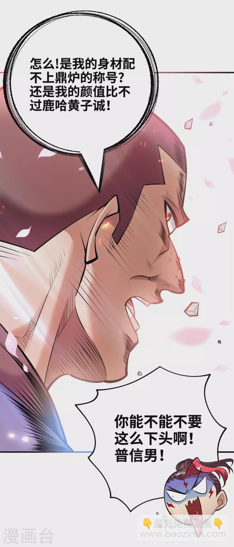 第42话 好，我和你赌-第43话