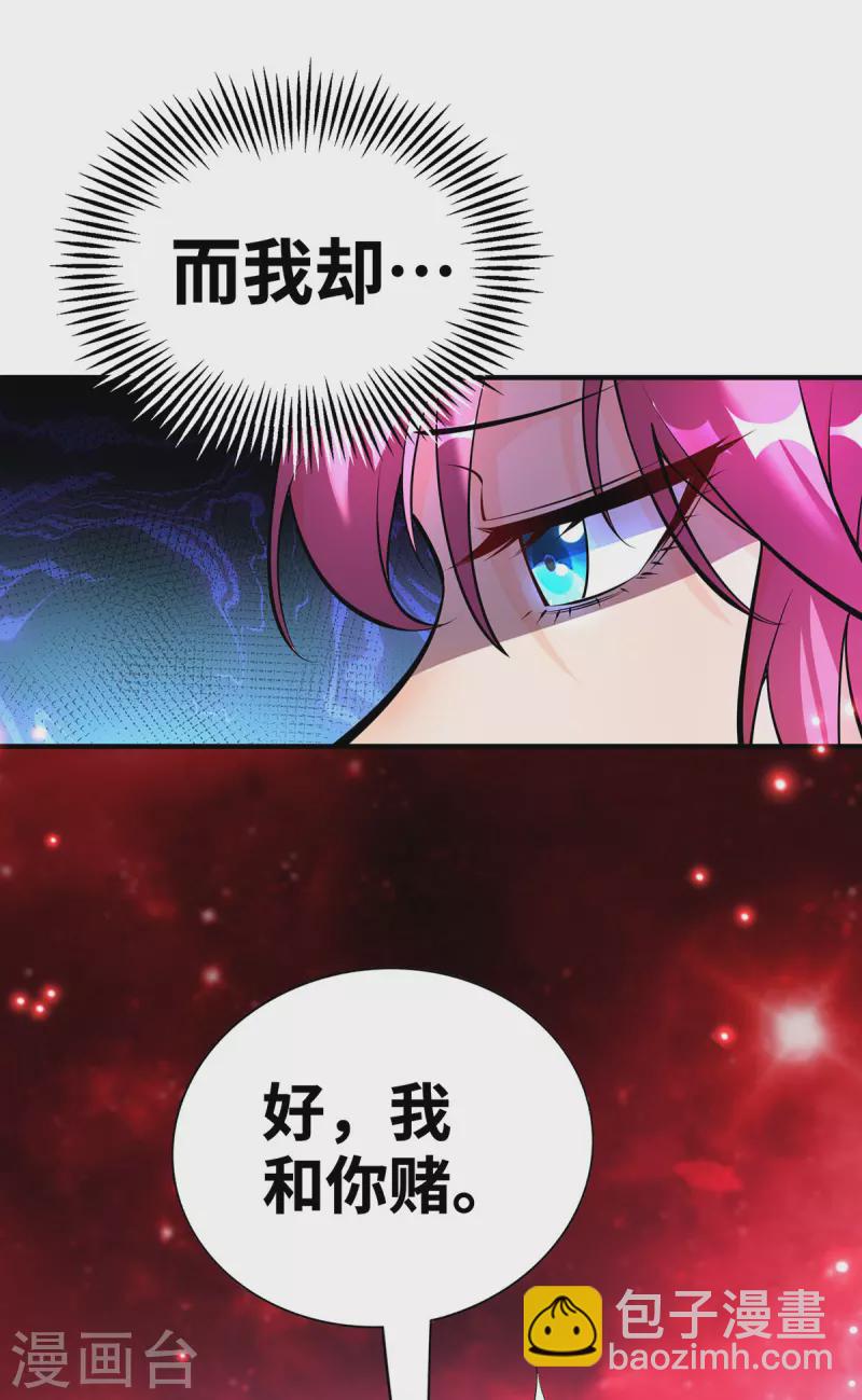 第42话 好，我和你赌-第43话