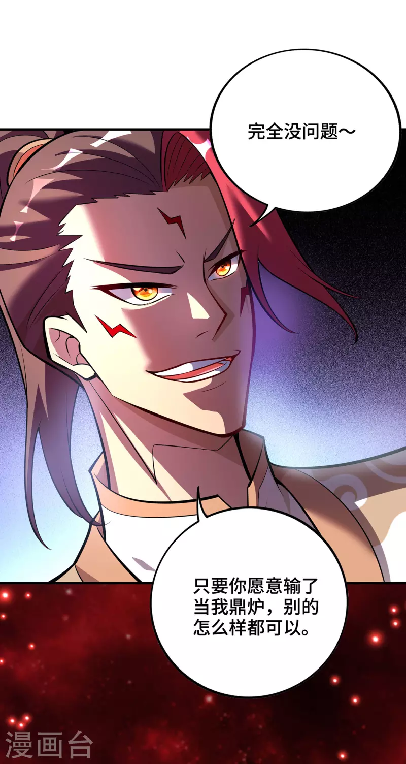 第42话 好，我和你赌-第43话