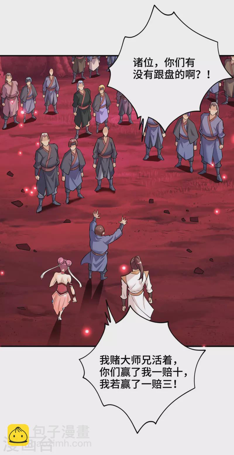 第42话 好，我和你赌-第43话