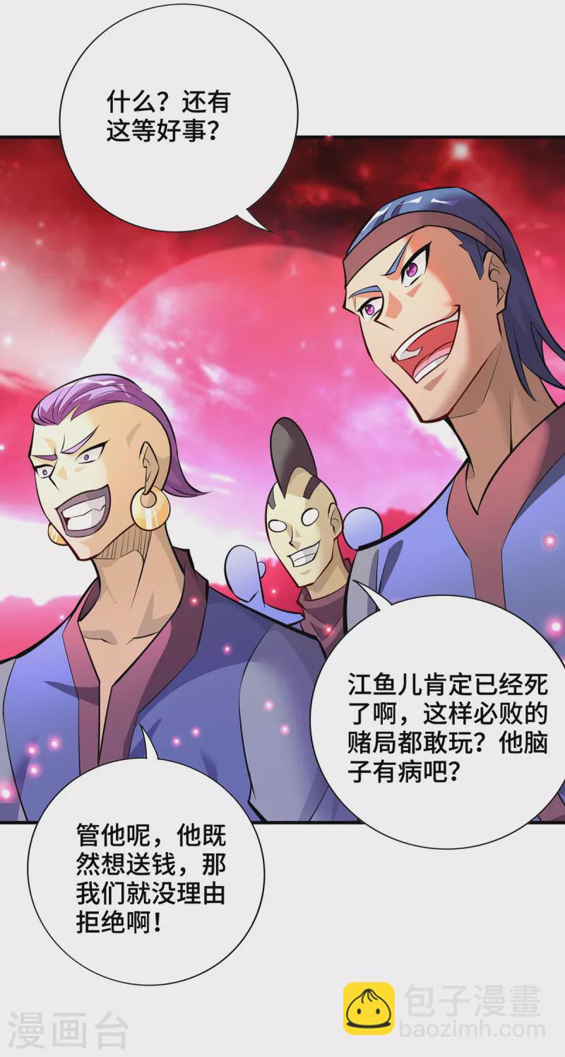 第42话 好，我和你赌-第43话