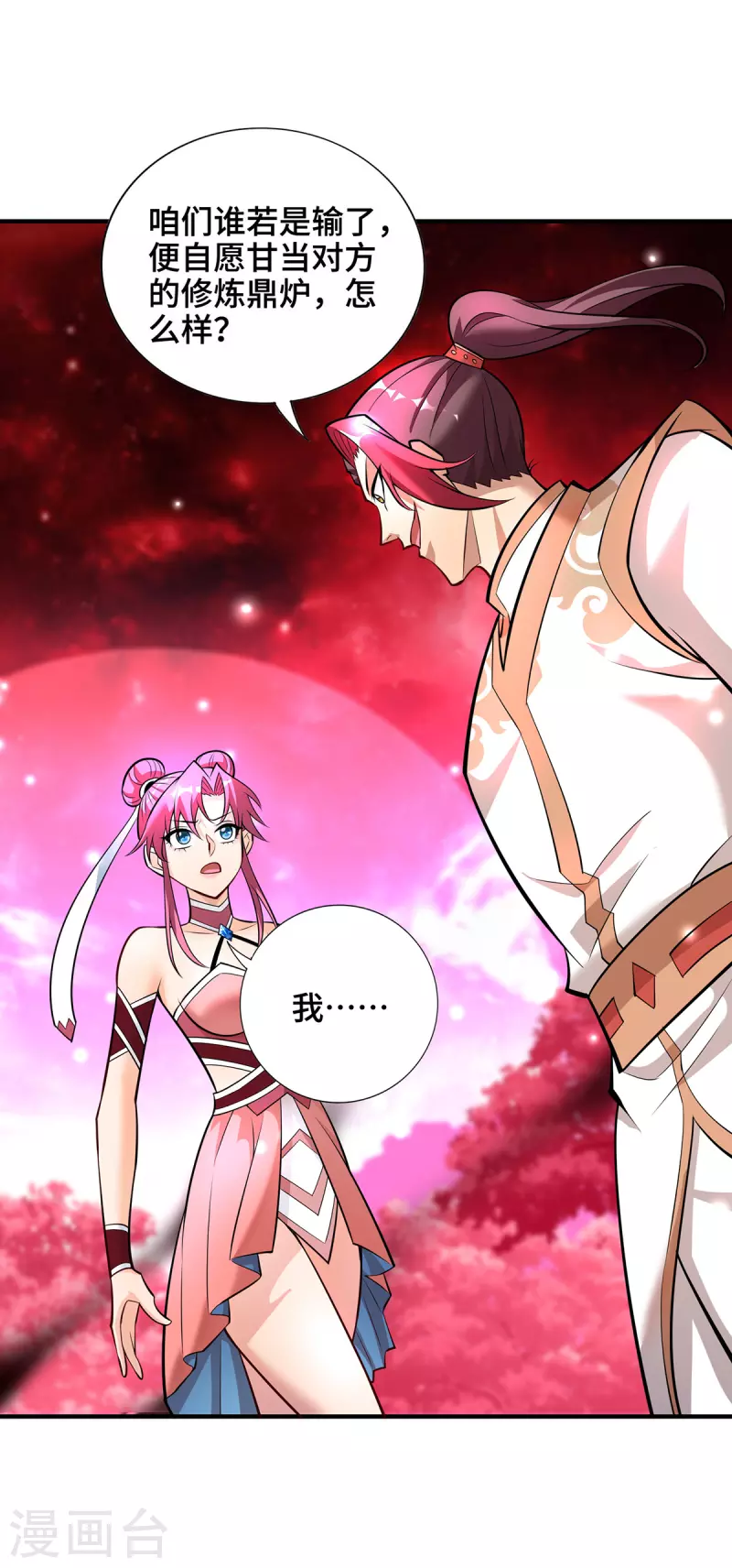 第42话 好，我和你赌-第43话