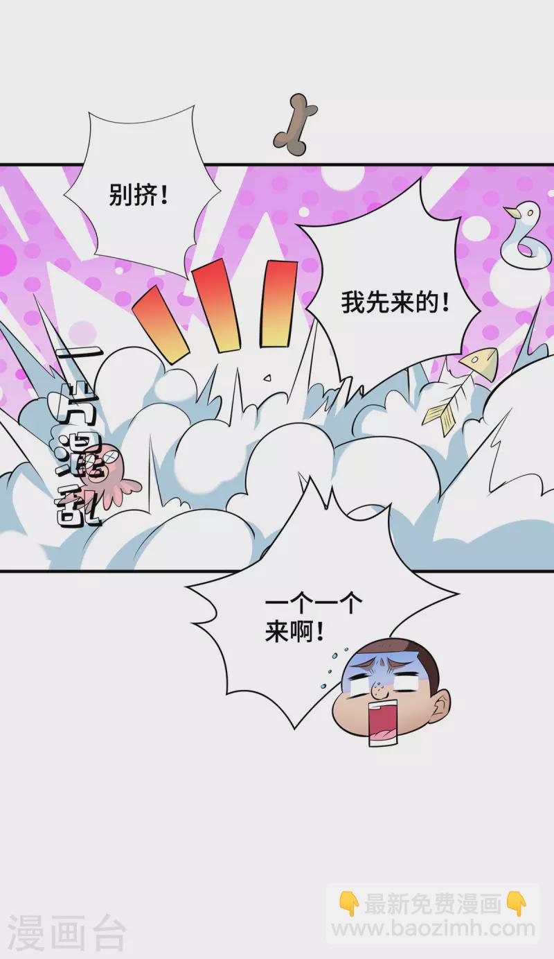 第42话 好，我和你赌-第43话