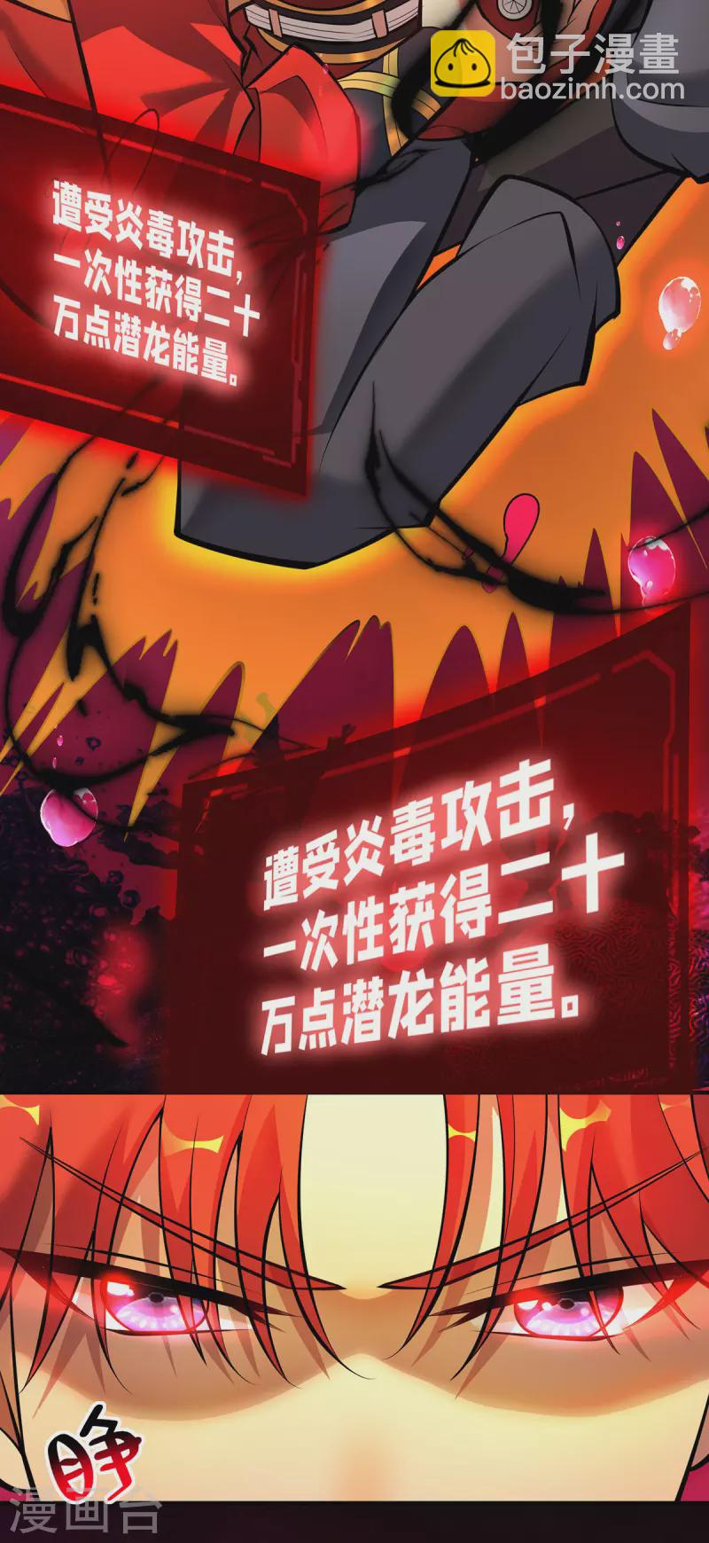 第42话 好，我和你赌-第43话