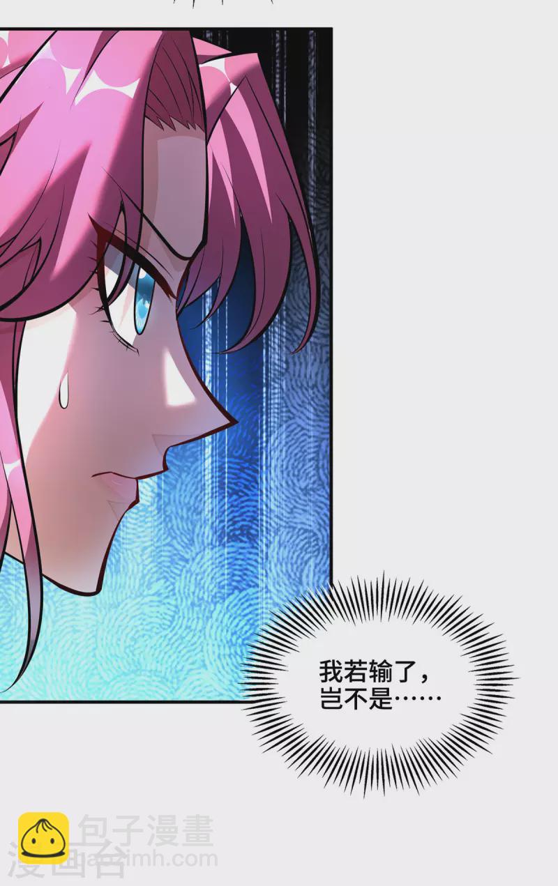 第42话 好，我和你赌-第43话