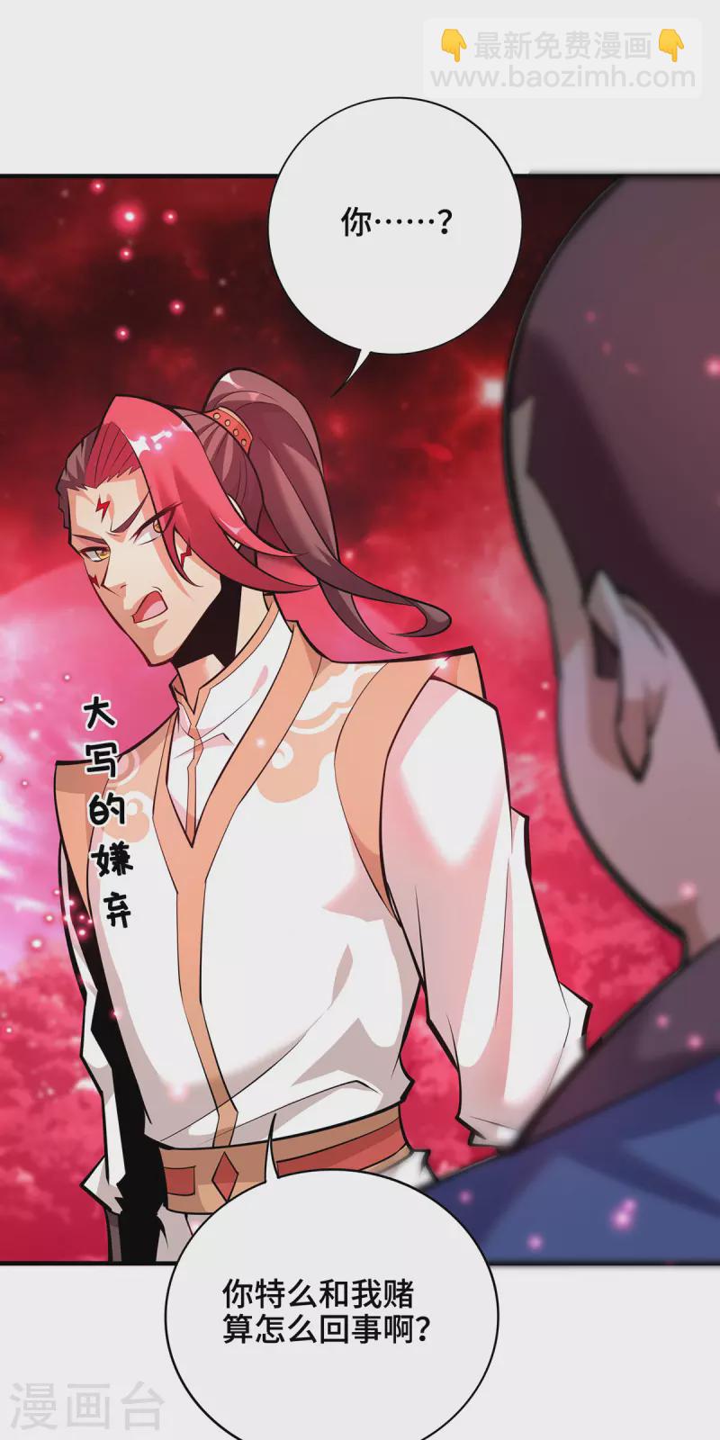 第42话 好，我和你赌-第43话