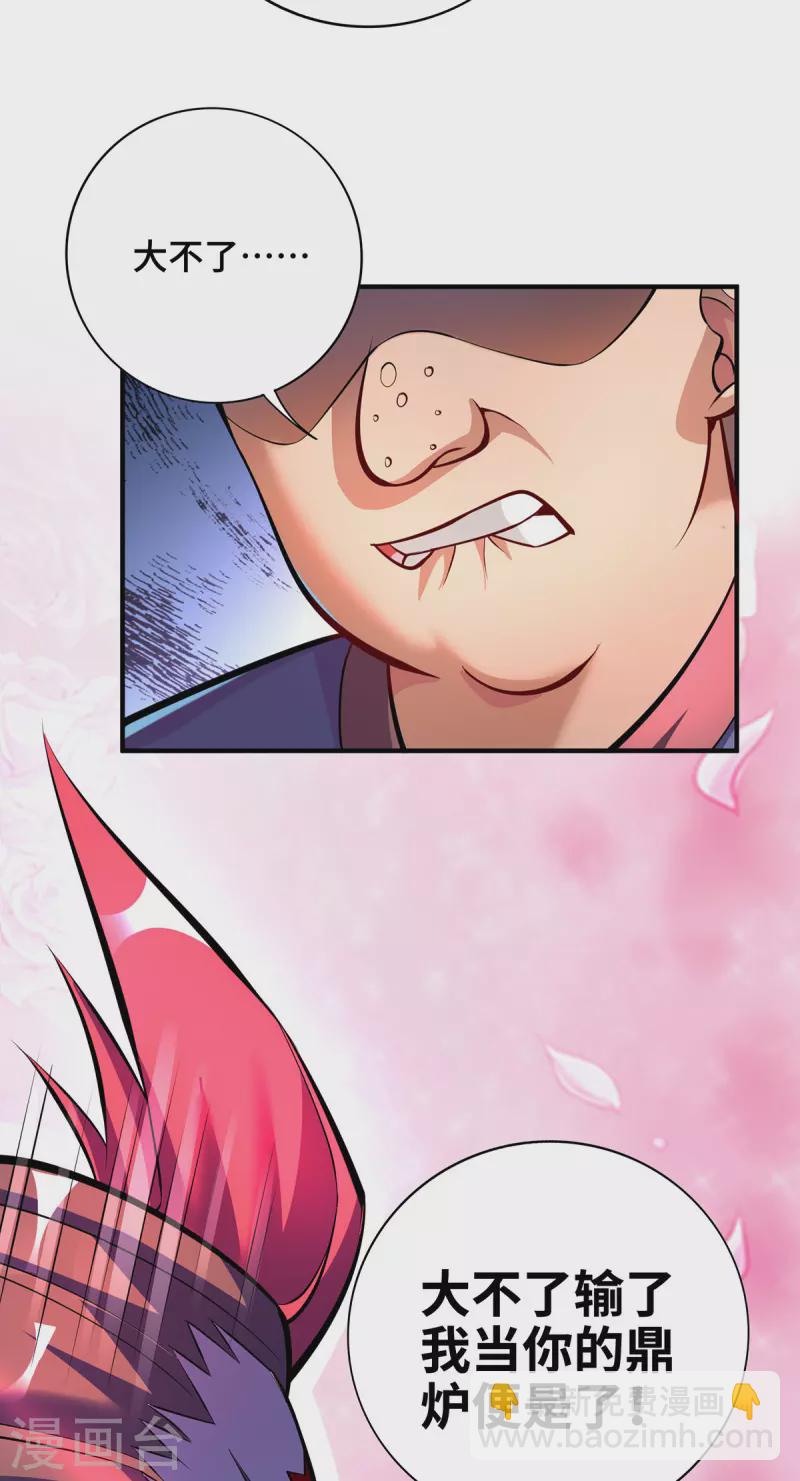 第42话 好，我和你赌-第43话