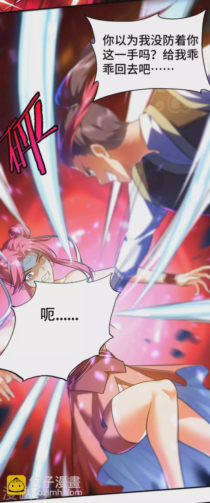 第44话 乖乖成为我的鼎炉吧(1/2)-第45话