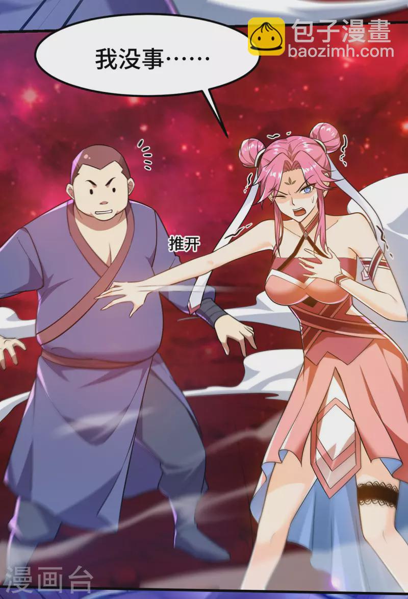 第44话 乖乖成为我的鼎炉吧(1/2)-第45话