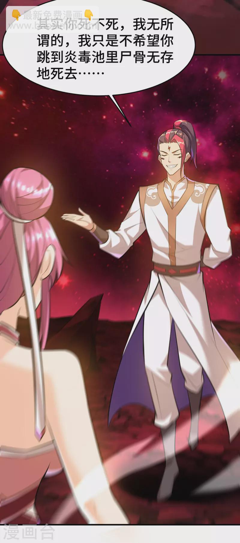 第44话 乖乖成为我的鼎炉吧(1/2)-第45话